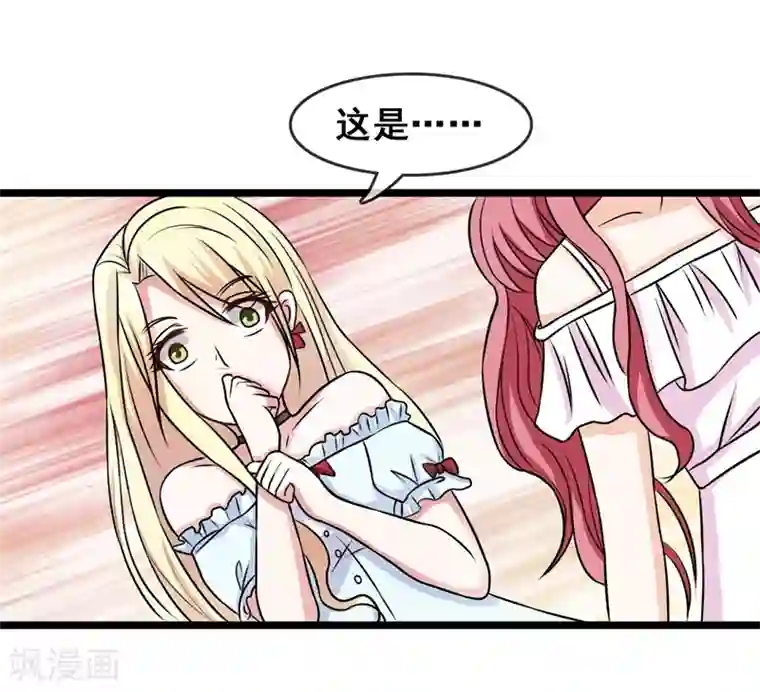 怦然心动的秘密第50话 腹黑总裁小野狗1