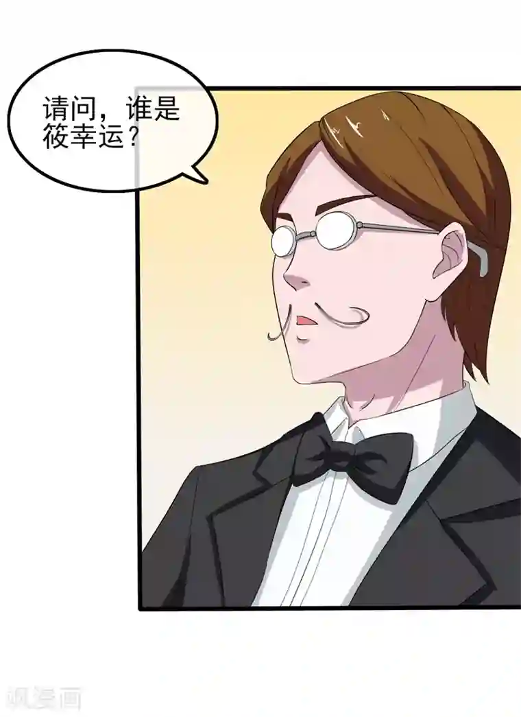 怦然心动的秘密第50话 腹黑总裁小野狗1