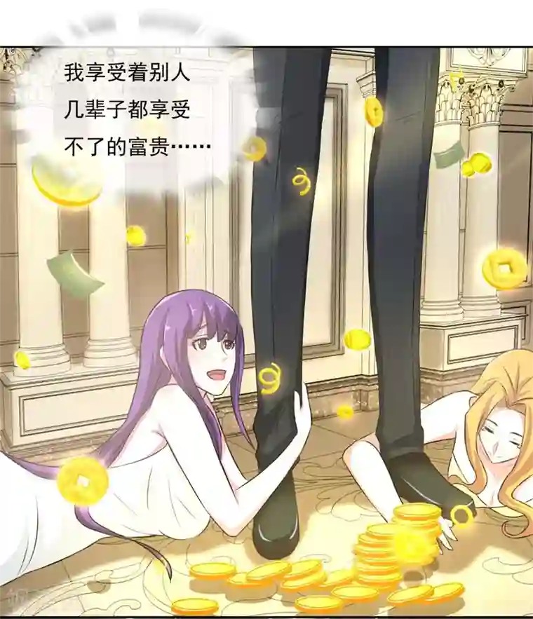 怦然心动的秘密第50话 腹黑总裁小野狗1