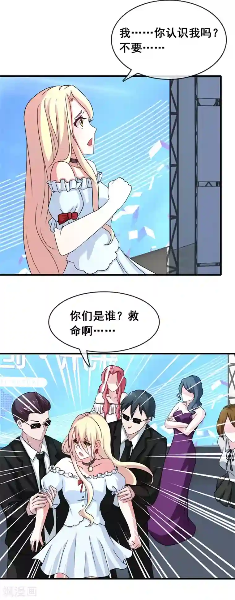 怦然心动的秘密第50话 腹黑总裁小野狗1