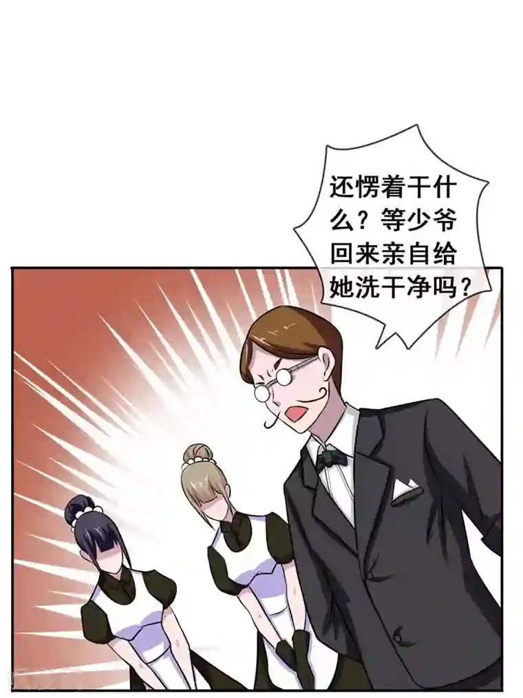 怦然心动的秘密第50话 腹黑总裁小野狗1