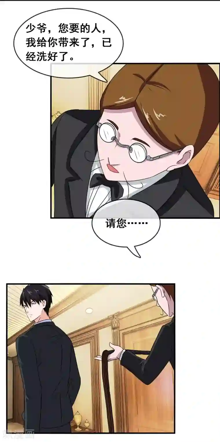 怦然心动的秘密第50话 腹黑总裁小野狗1