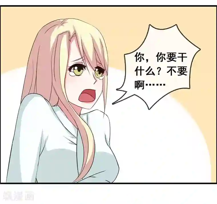 怦然心动的秘密第50话 腹黑总裁小野狗1
