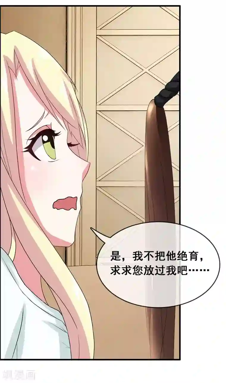 怦然心动的秘密第50话 腹黑总裁小野狗1