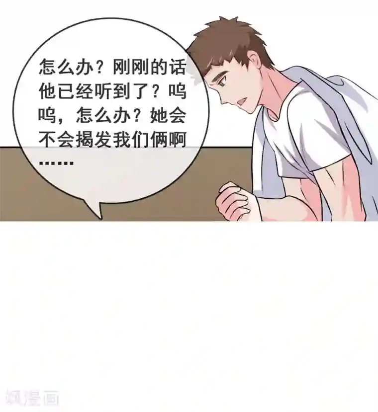 女主戴跳蚤蛋出门的视频第51话 腹黑总裁小野狗2