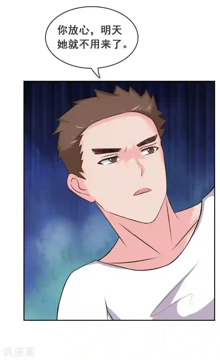 女主戴跳蚤蛋出门的视频第51话 腹黑总裁小野狗2