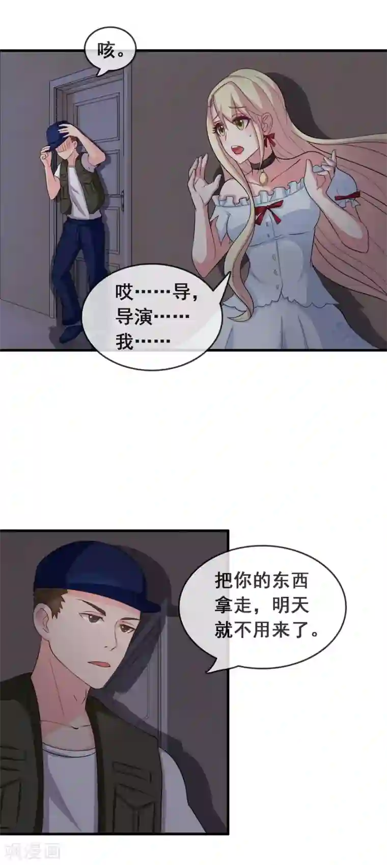 女主戴跳蚤蛋出门的视频第51话 腹黑总裁小野狗2