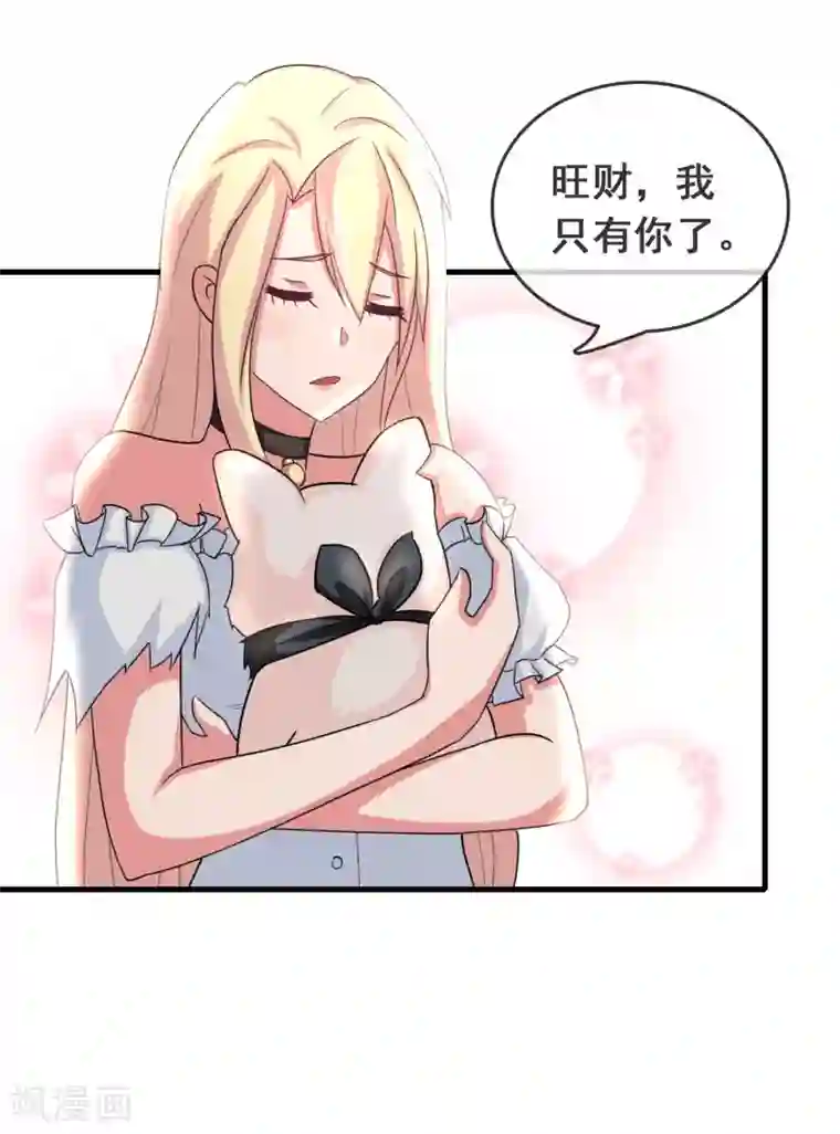 女主戴跳蚤蛋出门的视频第51话 腹黑总裁小野狗2