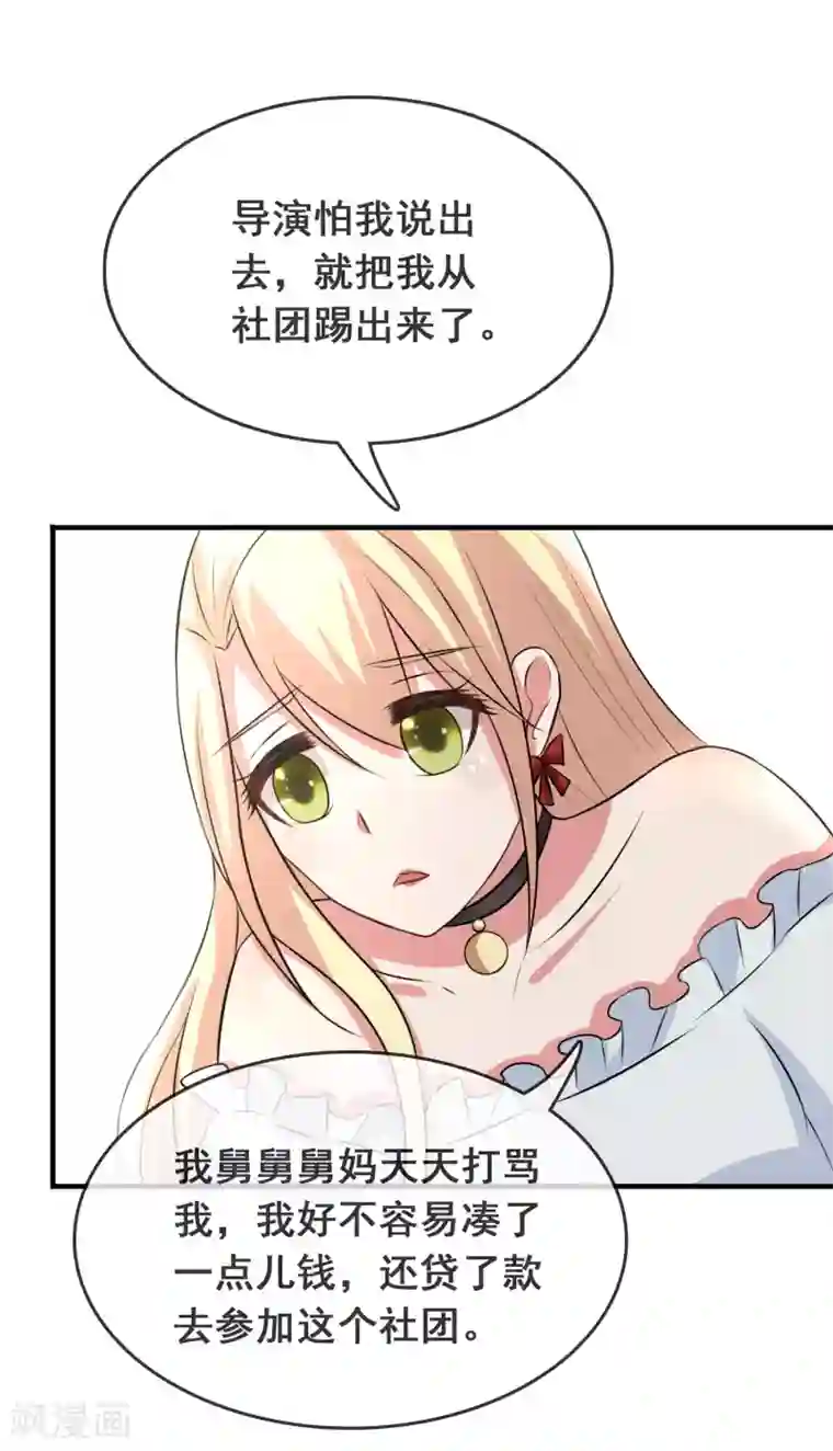 女主戴跳蚤蛋出门的视频第51话 腹黑总裁小野狗2