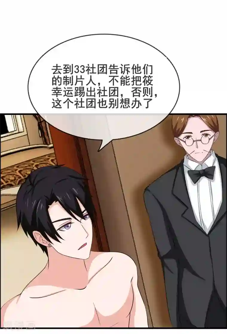 女主戴跳蚤蛋出门的视频第51话 腹黑总裁小野狗2