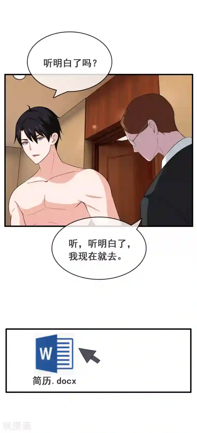 女主戴跳蚤蛋出门的视频第51话 腹黑总裁小野狗2