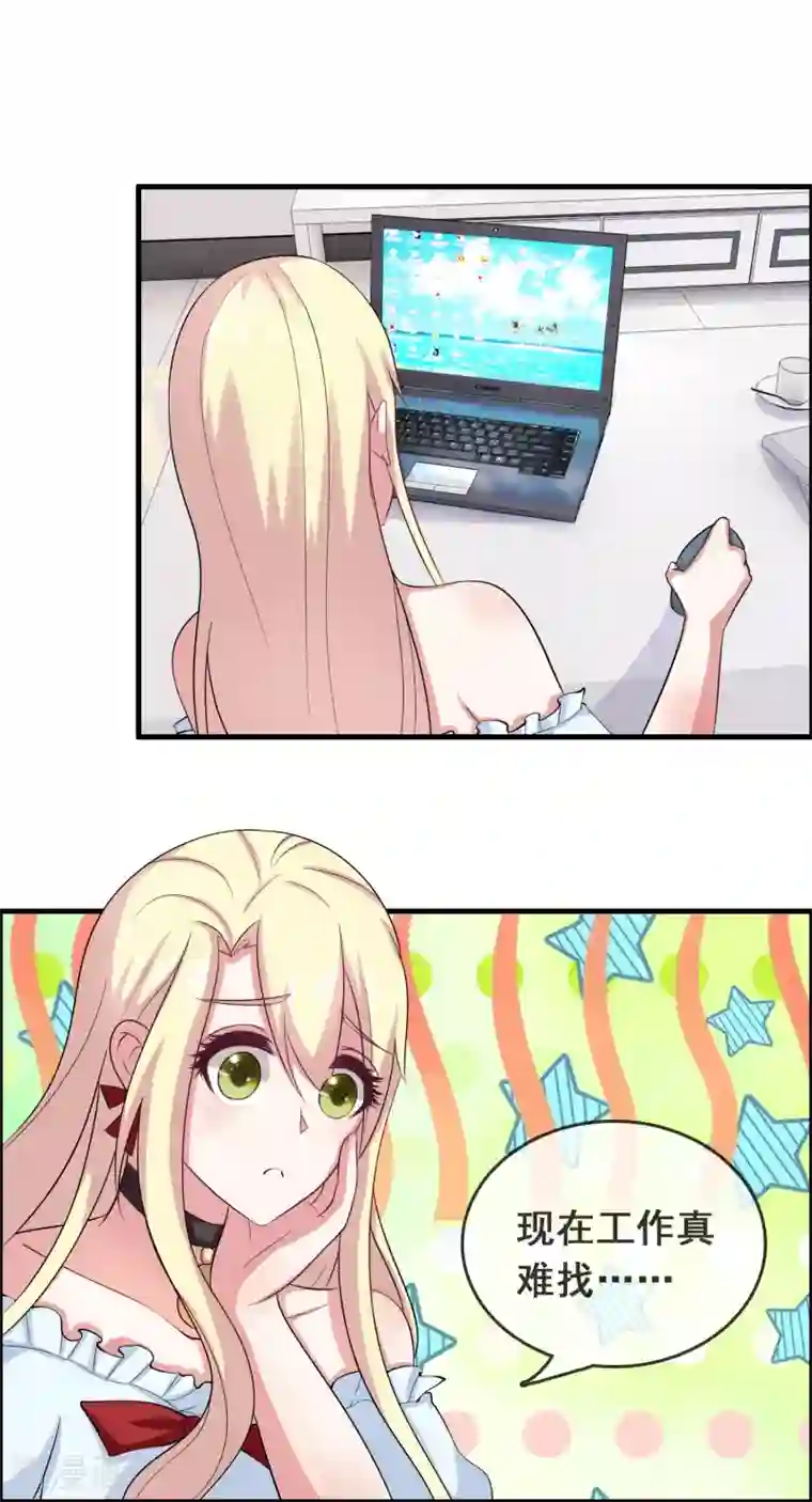 怦然心动的秘密第51话 腹黑总裁小野狗2