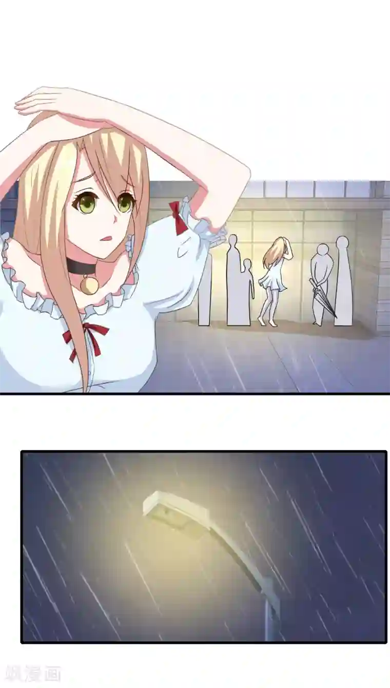 怦然心动的秘密第51话 腹黑总裁小野狗2