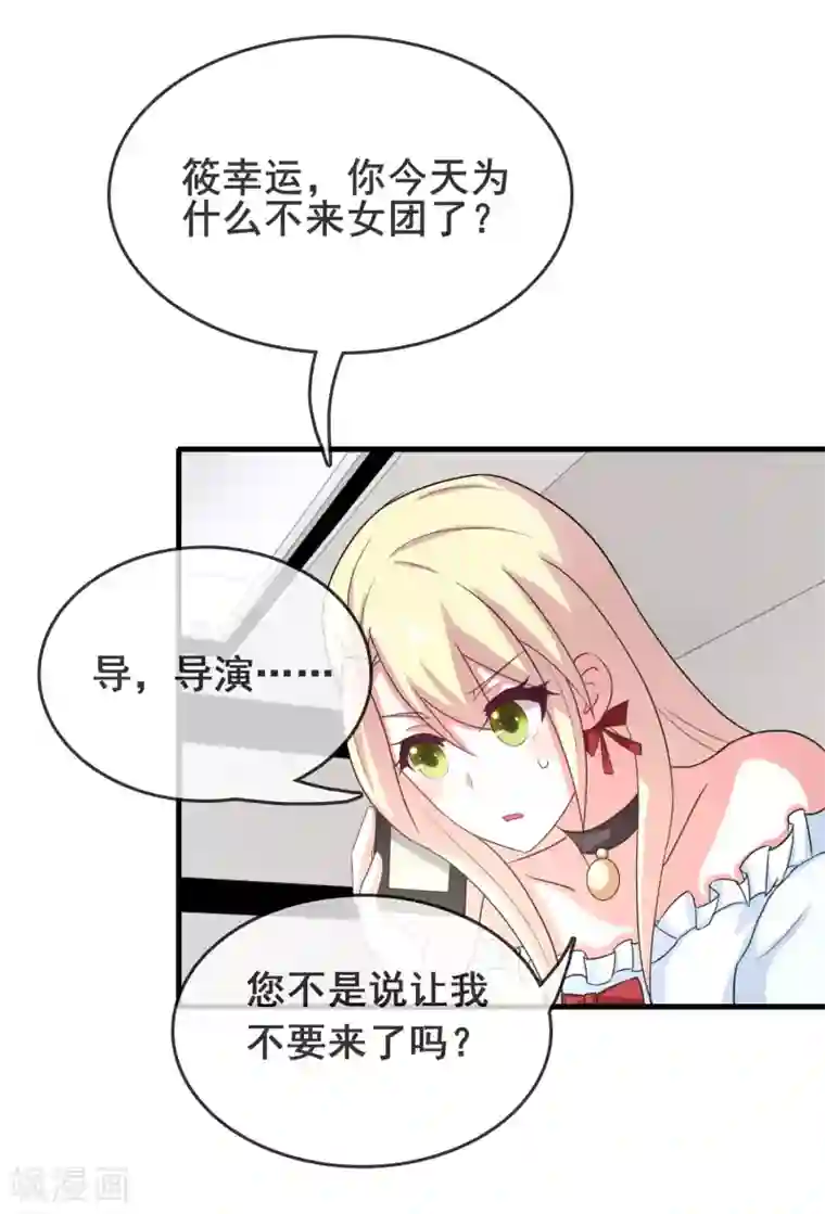 女主戴跳蚤蛋出门的视频第51话 腹黑总裁小野狗2