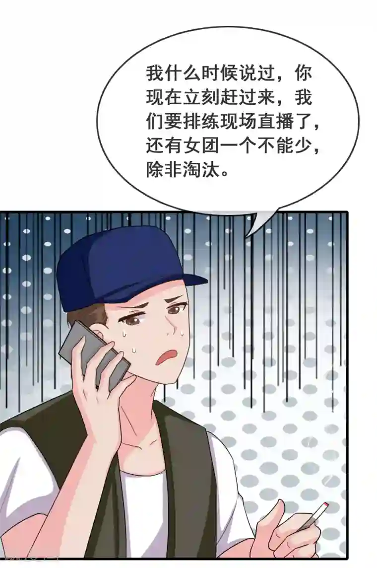 女主戴跳蚤蛋出门的视频第51话 腹黑总裁小野狗2