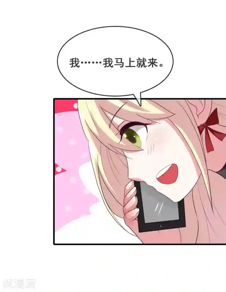 怦然心动的秘密第51话 腹黑总裁小野狗2