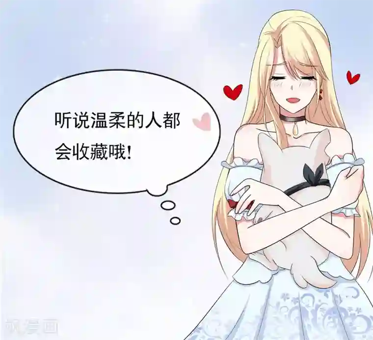 怦然心动的秘密第51话 腹黑总裁小野狗2