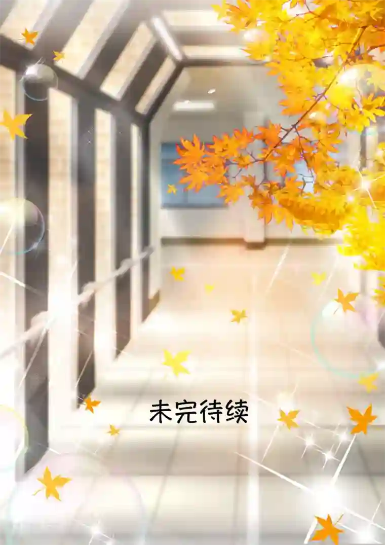 怦然心动的秘密第51话 腹黑总裁小野狗2