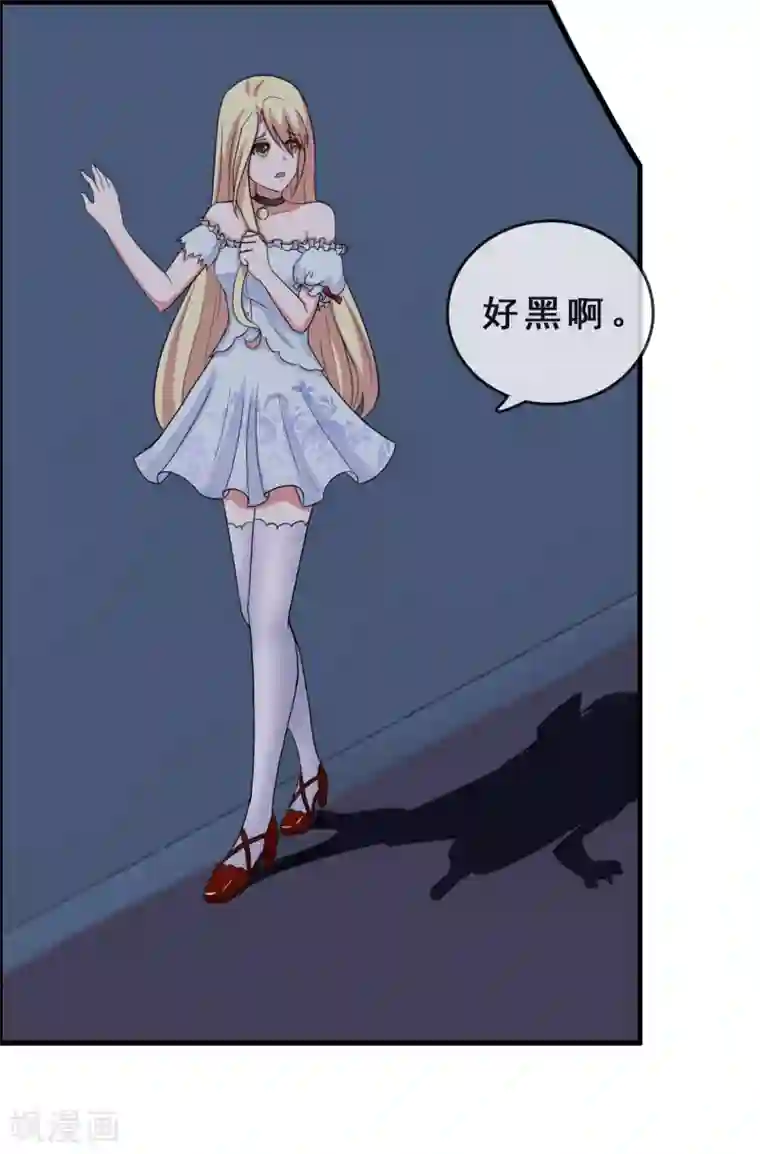 怦然心动的秘密第51话 腹黑总裁小野狗2