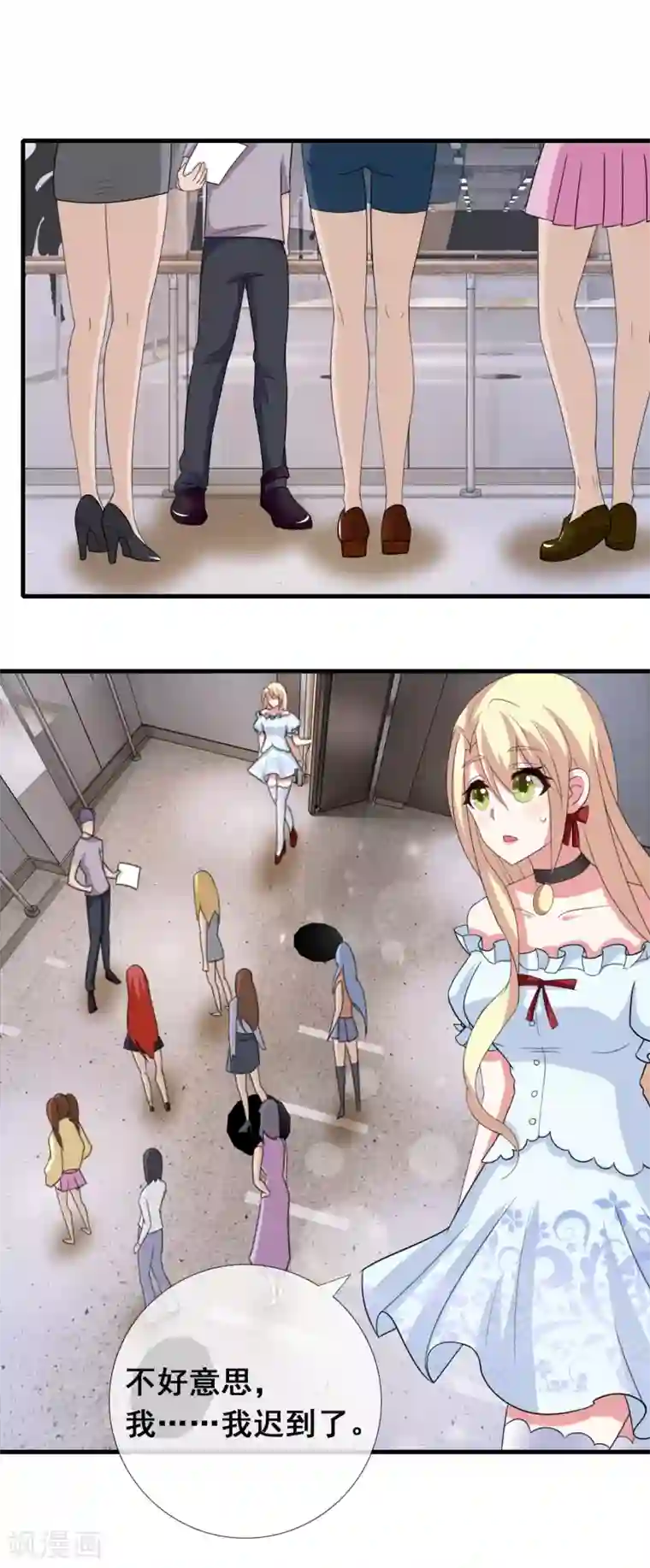 怦然心动的秘密第52话 腹黑总裁小野狗3