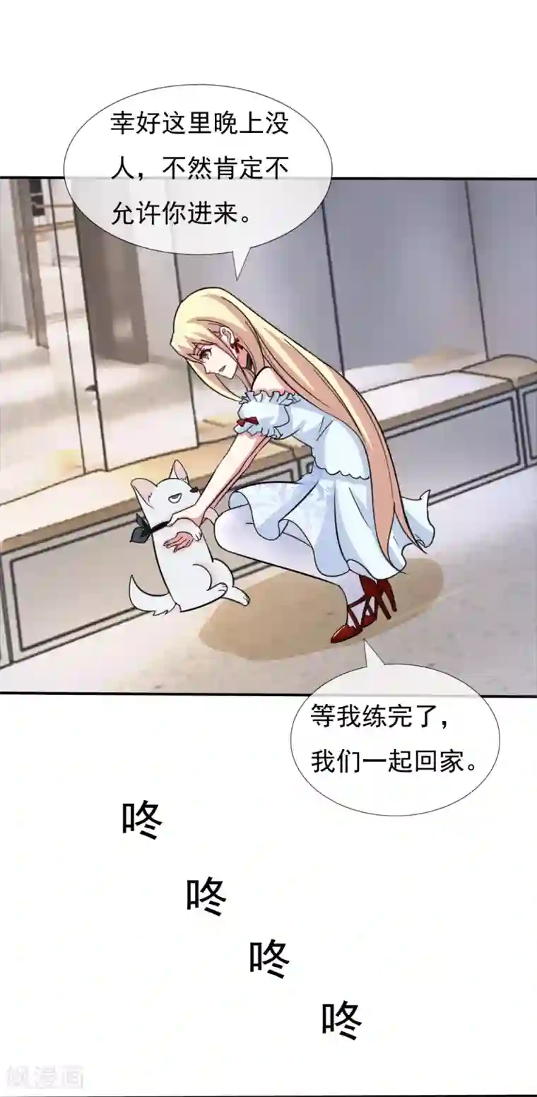 怦然心动的秘密第52话 腹黑总裁小野狗3