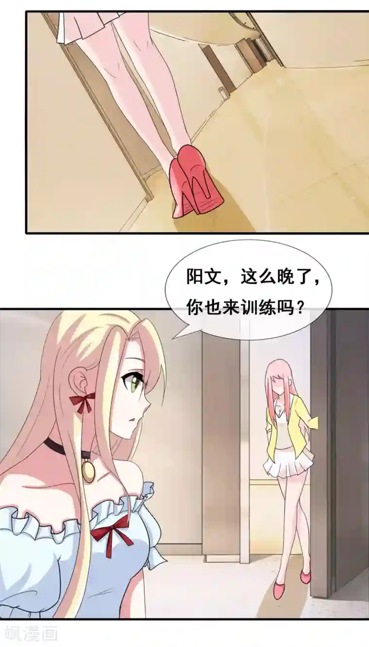 怦然心动的秘密第52话 腹黑总裁小野狗3