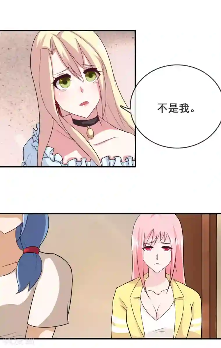 怦然心动的秘密第52话 腹黑总裁小野狗3