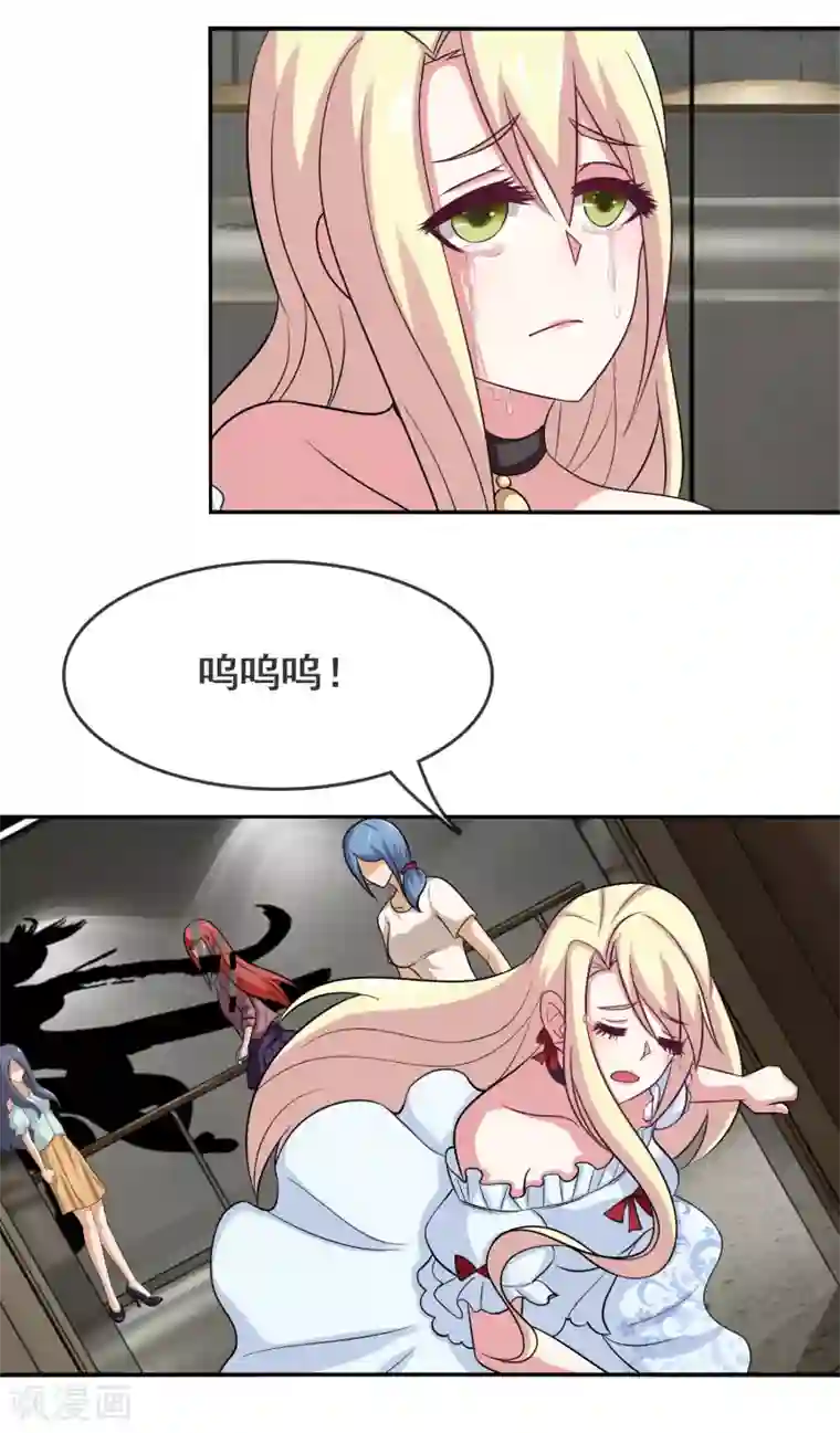 怦然心动的秘密第52话 腹黑总裁小野狗3