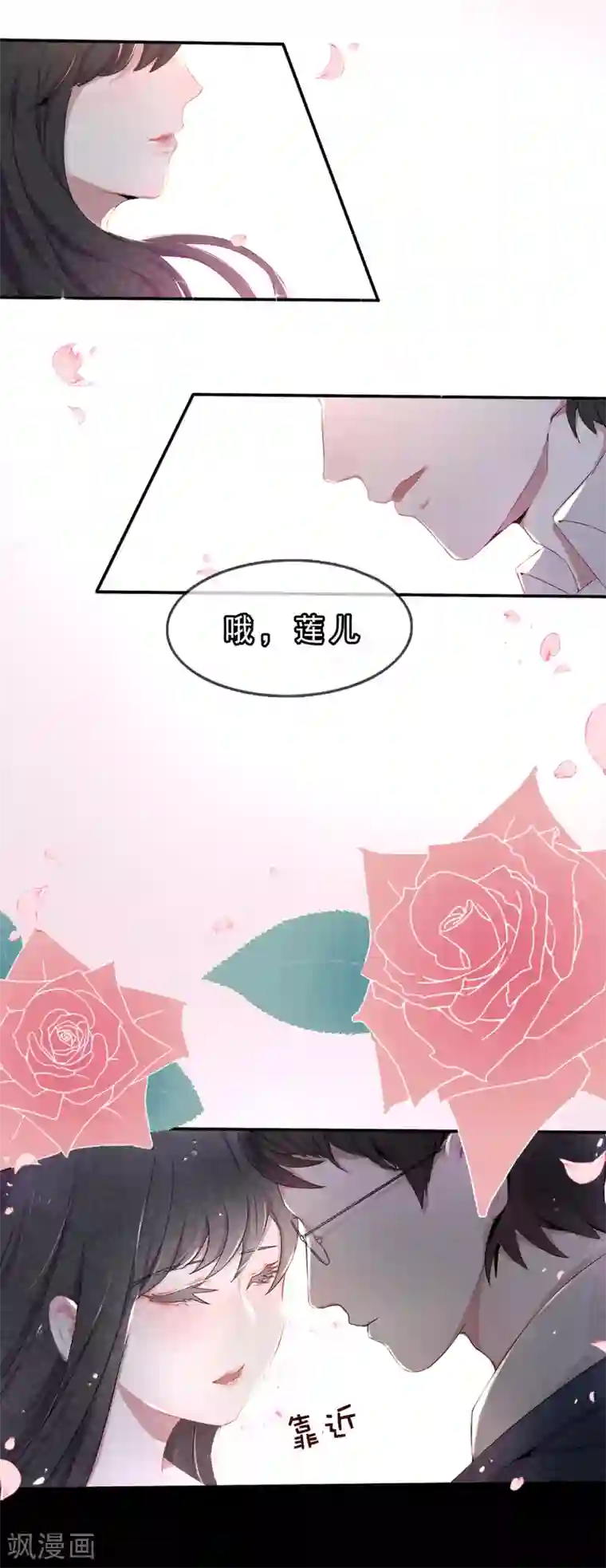 怦然心动的秘密第53话 穿越成玛丽苏女主1