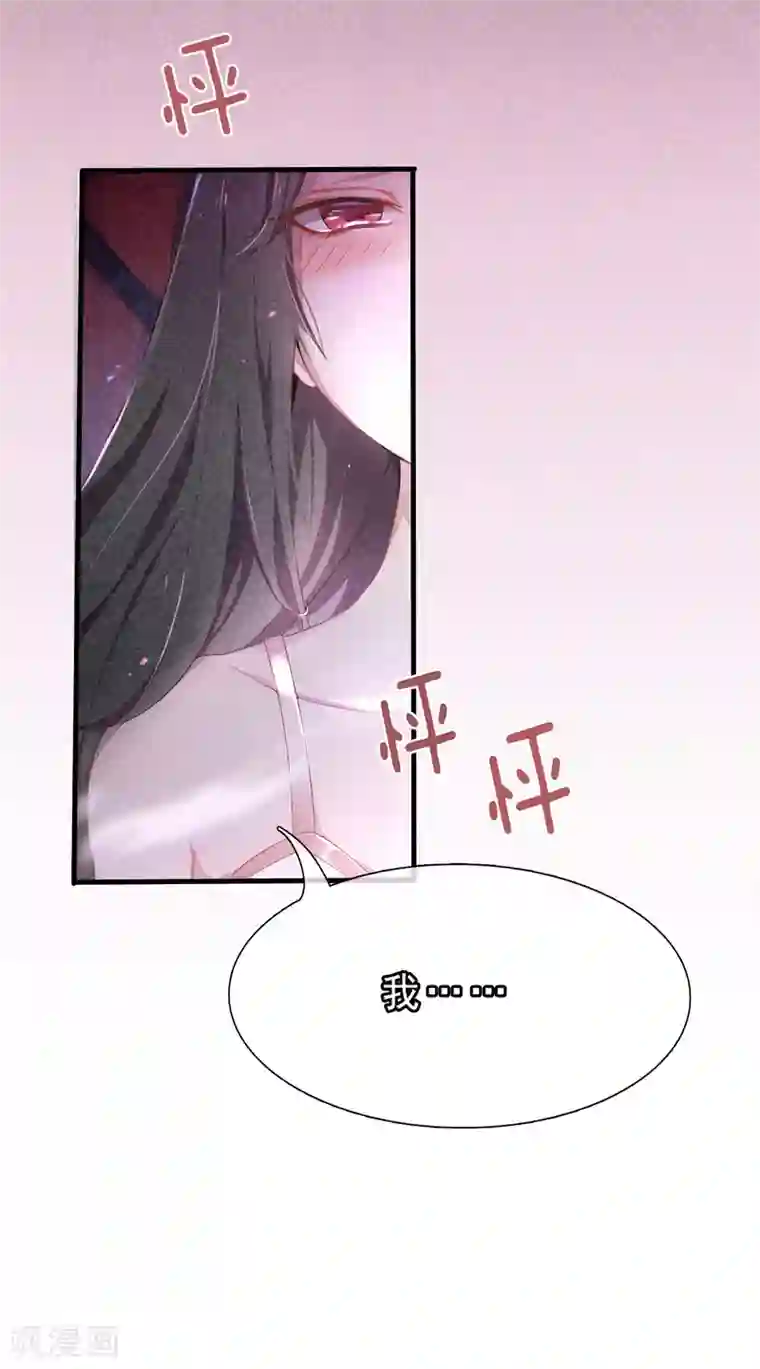 怦然心动的秘密第53话 穿越成玛丽苏女主1