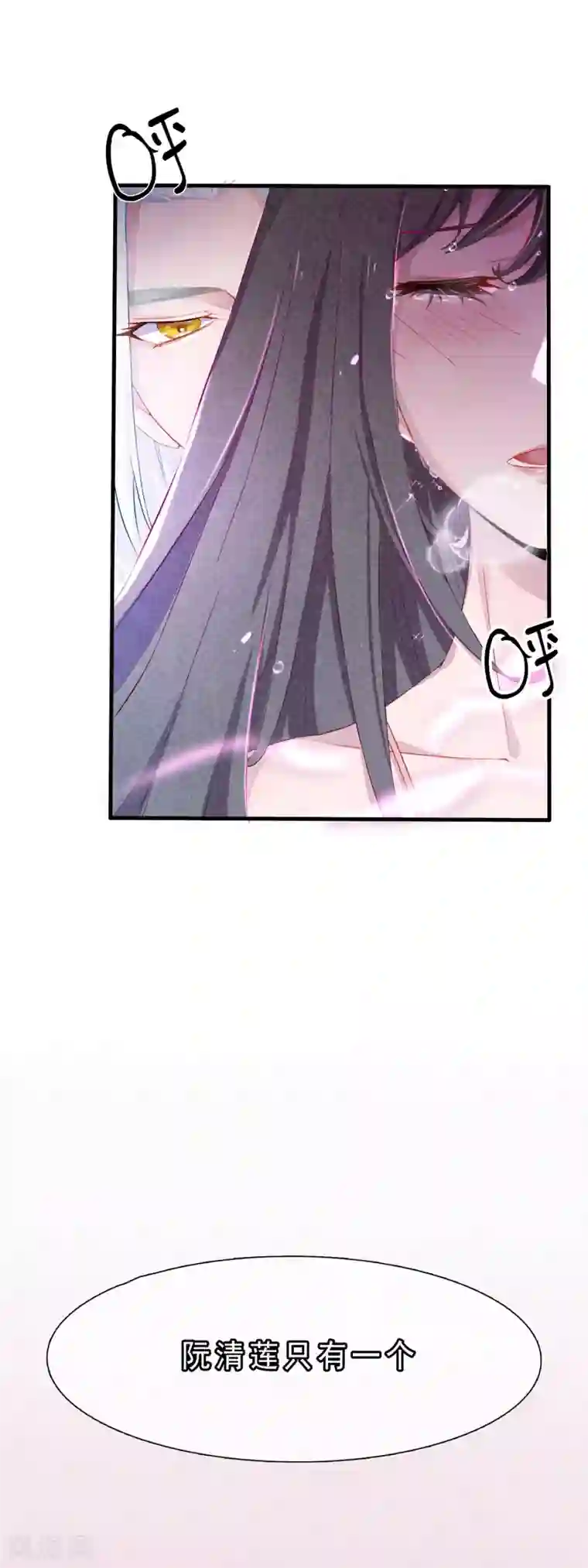 体育生去势第53话 穿越成玛丽苏女主1