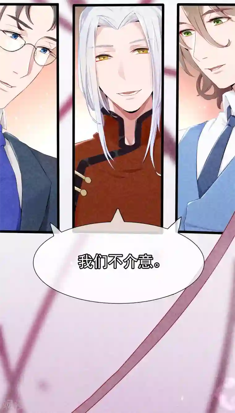 怦然心动的秘密第53话 穿越成玛丽苏女主1