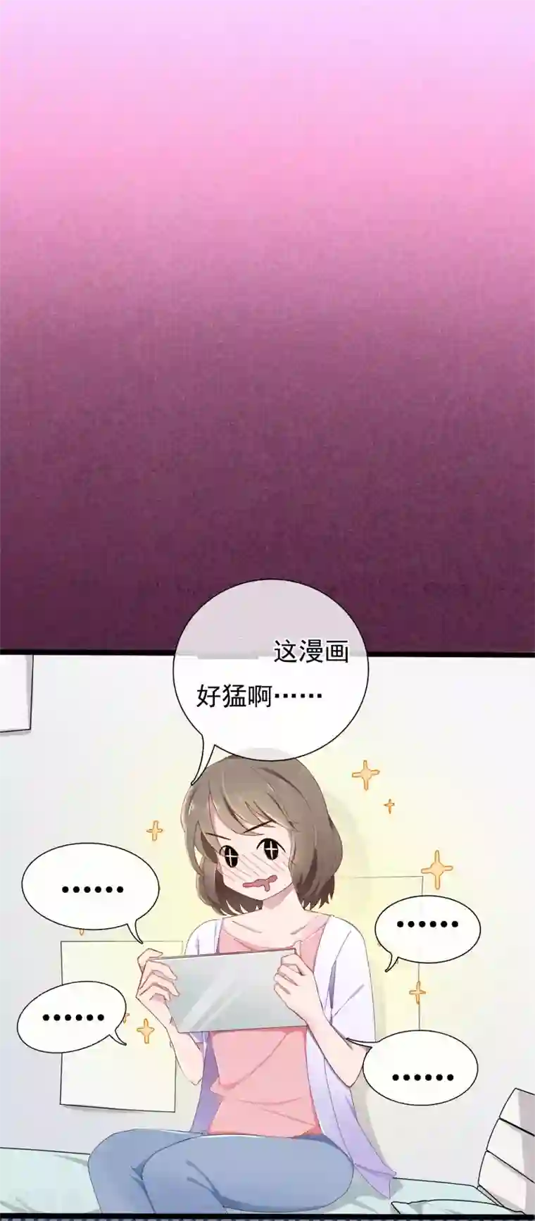 怦然心动的秘密第53话 穿越成玛丽苏女主1