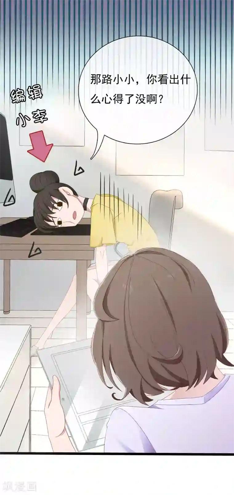 怦然心动的秘密第53话 穿越成玛丽苏女主1