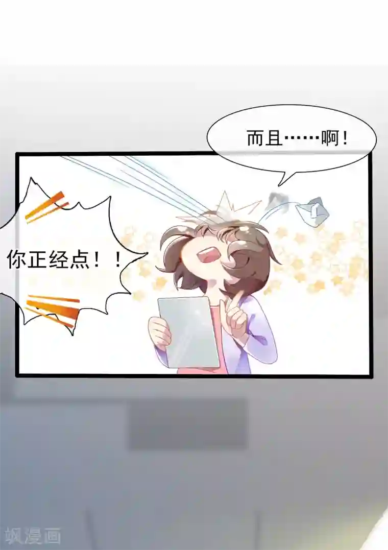 体育生去势第53话 穿越成玛丽苏女主1