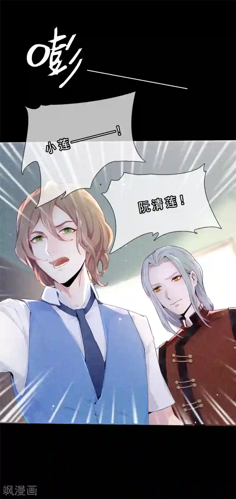 怦然心动的秘密第53话 穿越成玛丽苏女主1