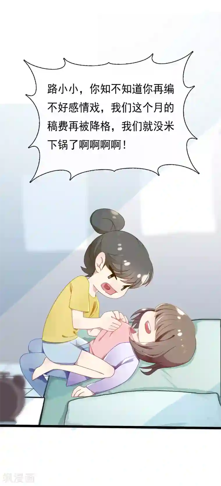 体育生去势第53话 穿越成玛丽苏女主1