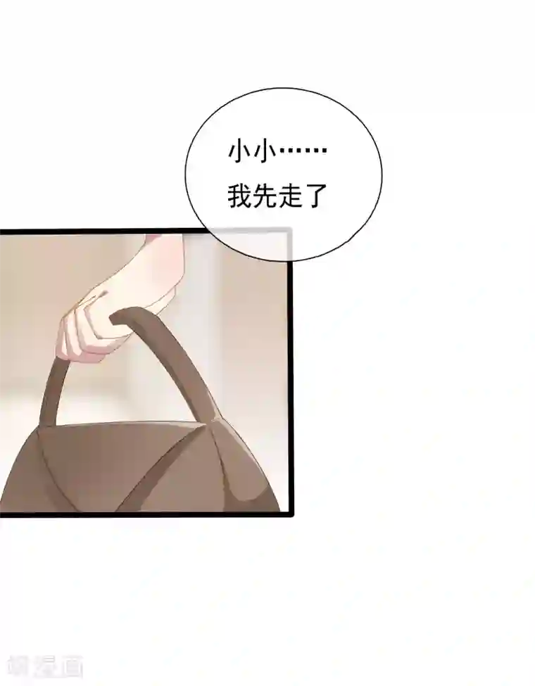 体育生去势第53话 穿越成玛丽苏女主1