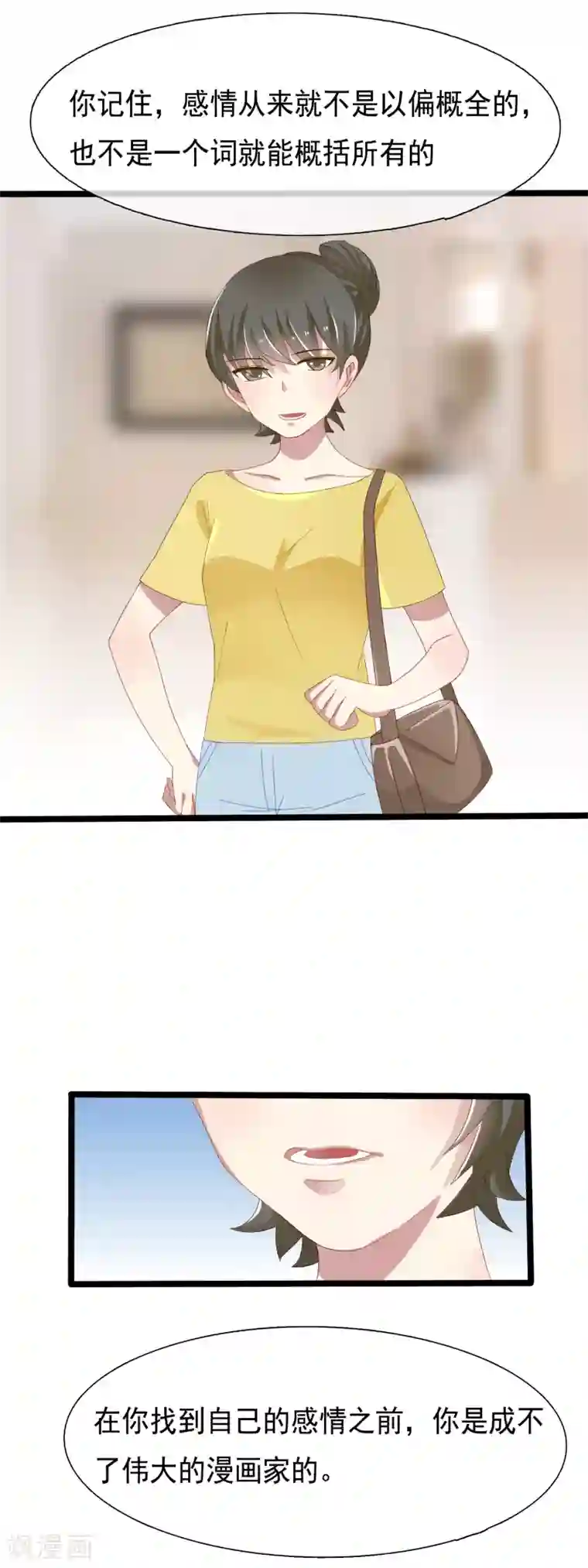 体育生去势第53话 穿越成玛丽苏女主1