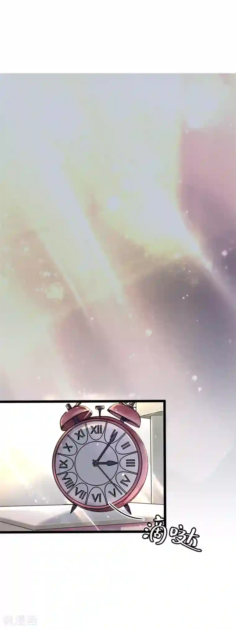 怦然心动的秘密第53话 穿越成玛丽苏女主1