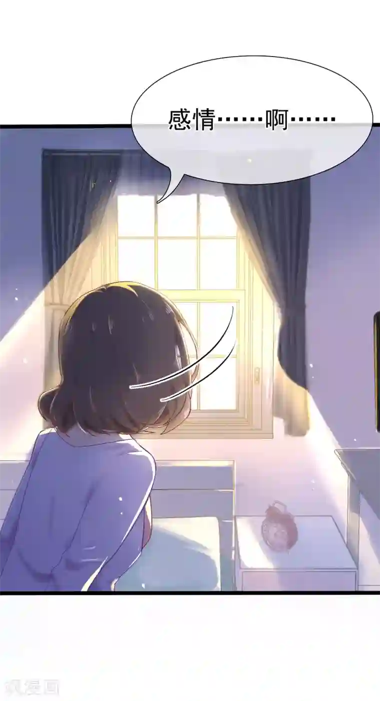 体育生去势第53话 穿越成玛丽苏女主1