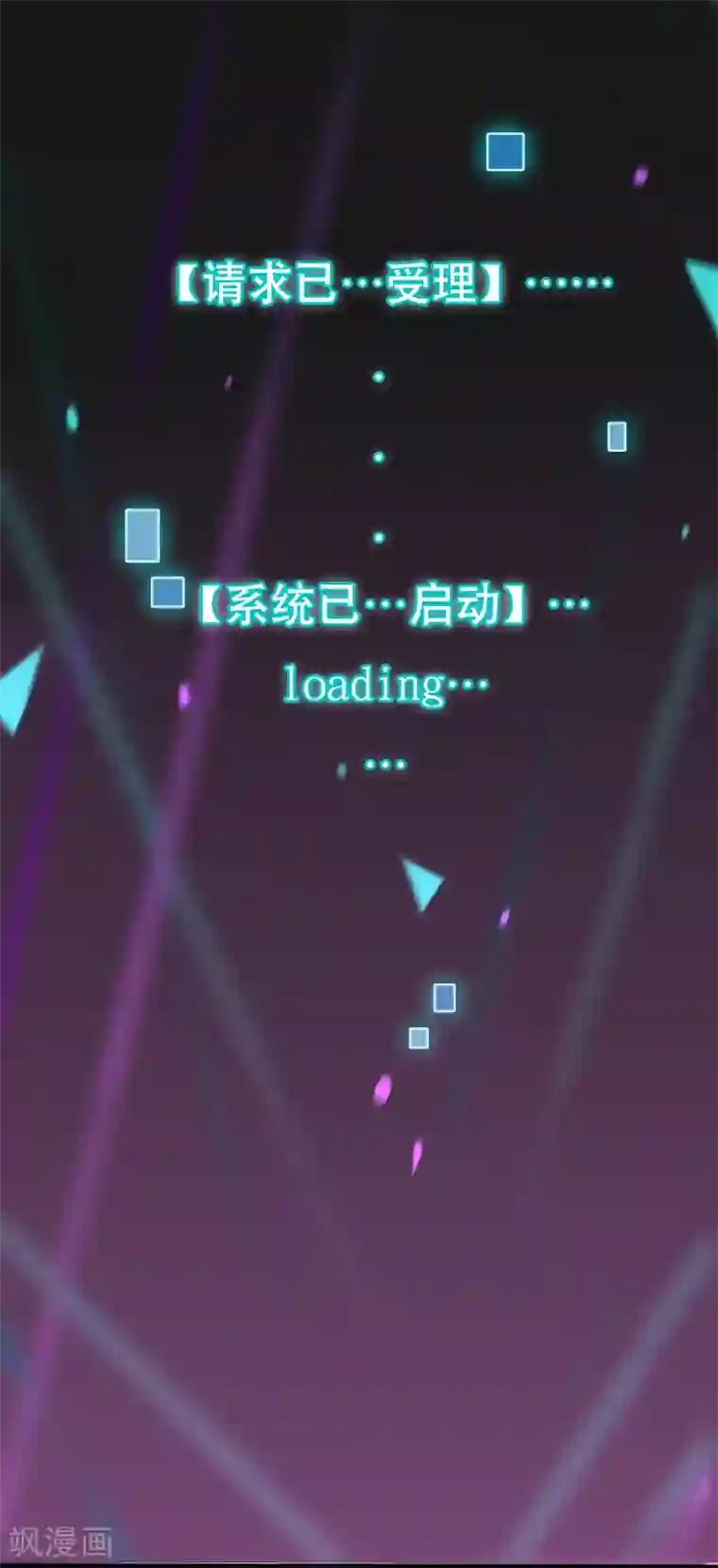 怦然心动的秘密第53话 穿越成玛丽苏女主1