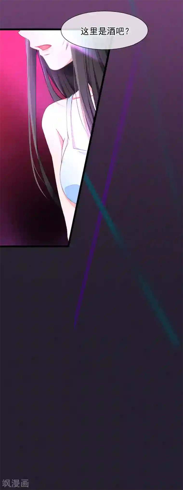 怦然心动的秘密第53话 穿越成玛丽苏女主1