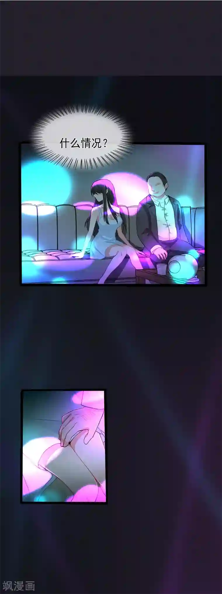 怦然心动的秘密第53话 穿越成玛丽苏女主1