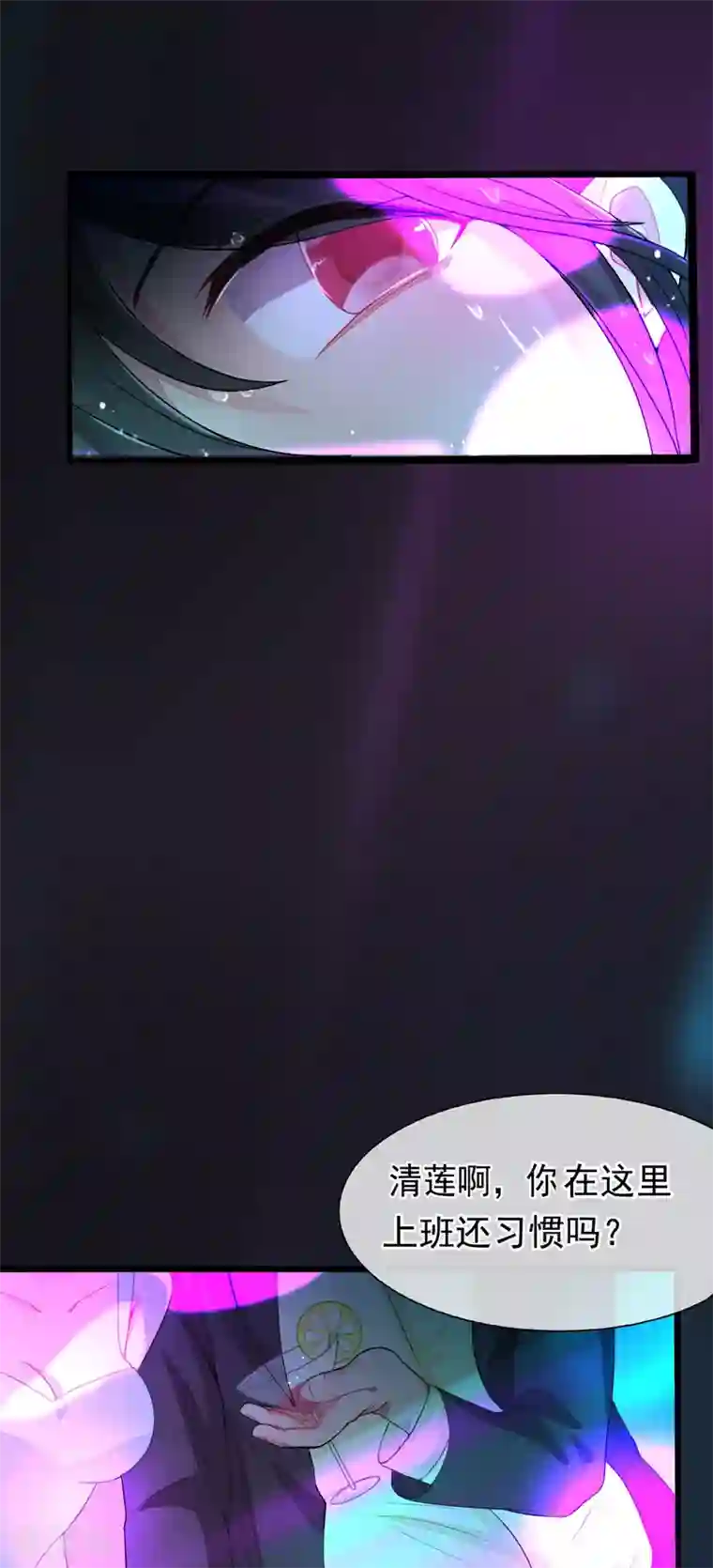 怦然心动的秘密第53话 穿越成玛丽苏女主1