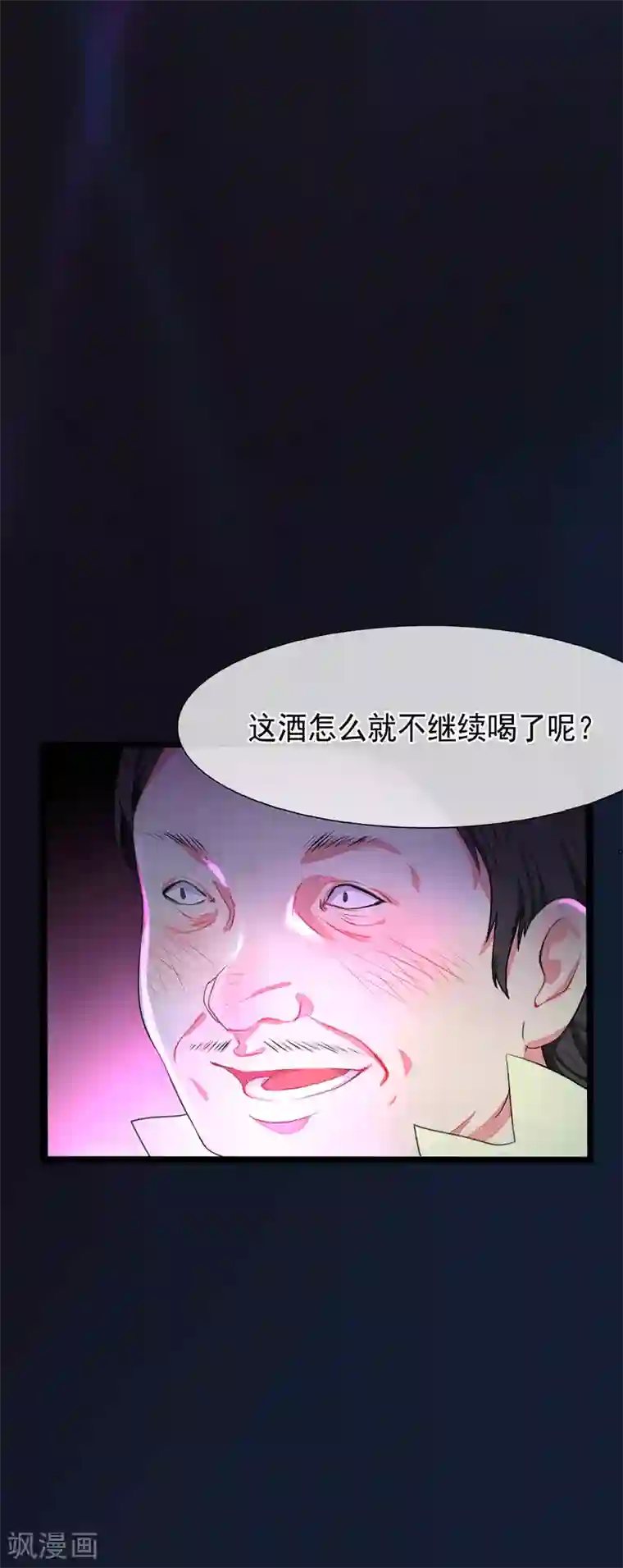 怦然心动的秘密第53话 穿越成玛丽苏女主1