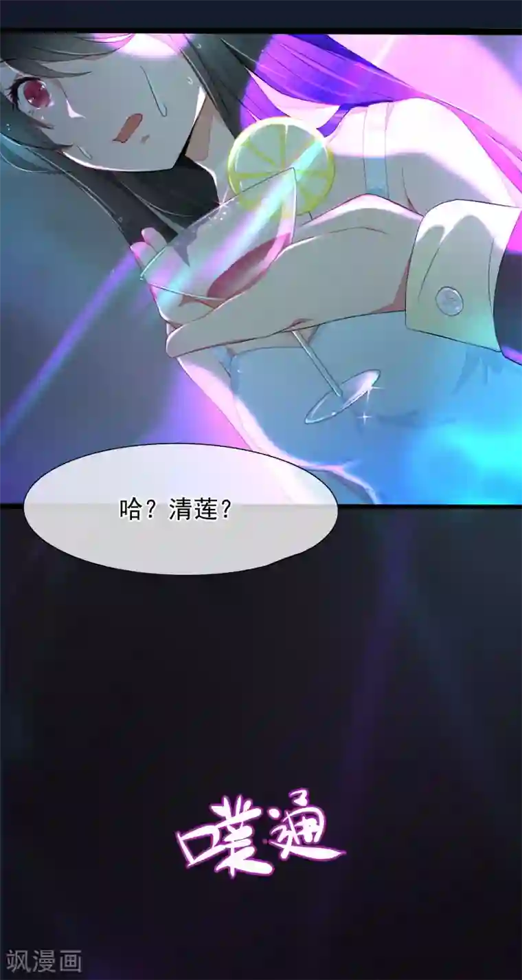 怦然心动的秘密第53话 穿越成玛丽苏女主1