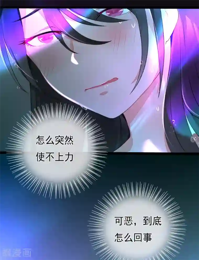 怦然心动的秘密第53话 穿越成玛丽苏女主1