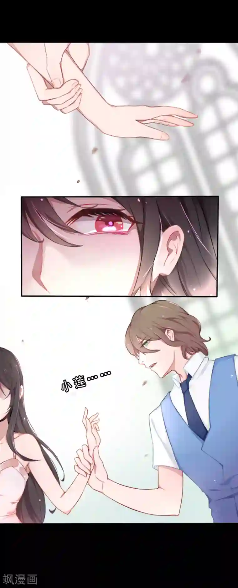 怦然心动的秘密第53话 穿越成玛丽苏女主1