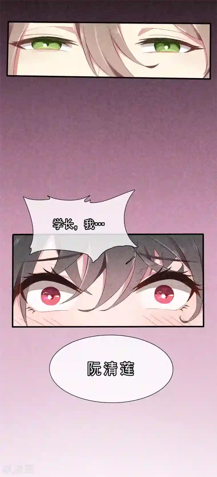 体育生去势第53话 穿越成玛丽苏女主1